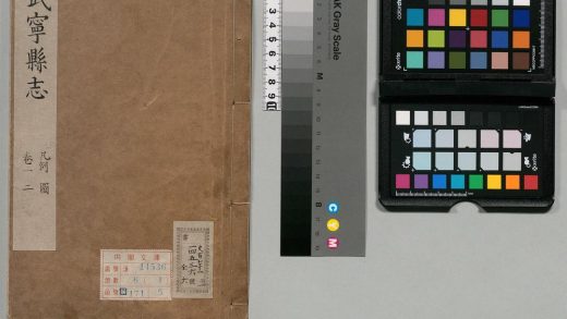 00929 武宁县志 0124071204 1.jpg