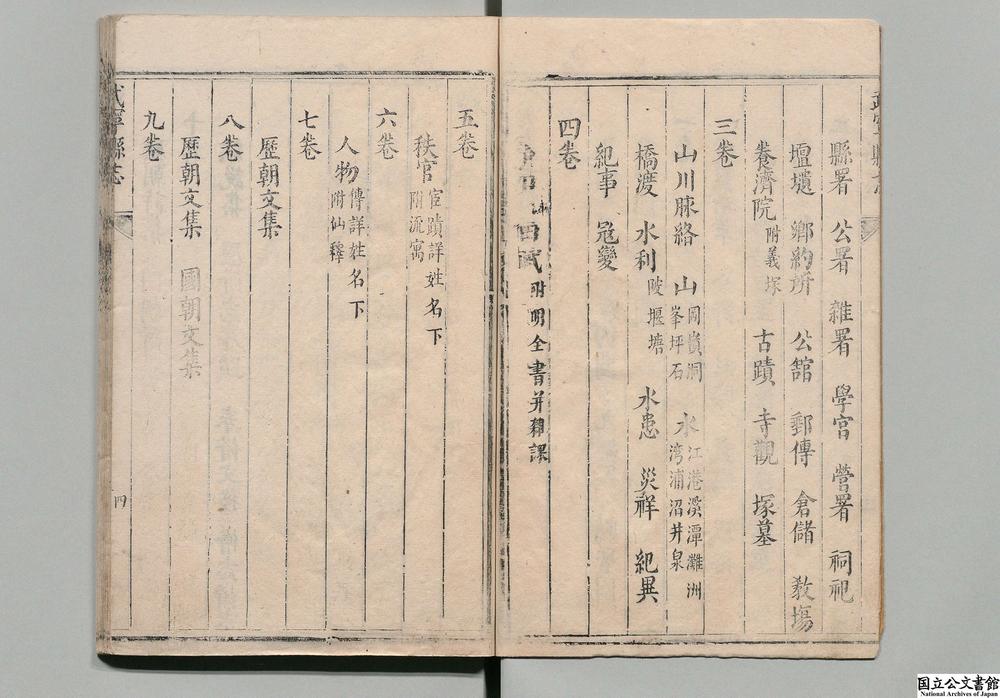 -武宁县志__
