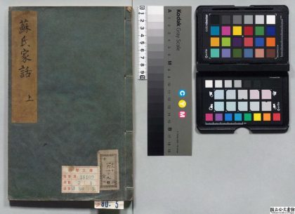 00930 苏氏家话 0124144719 1.jpg