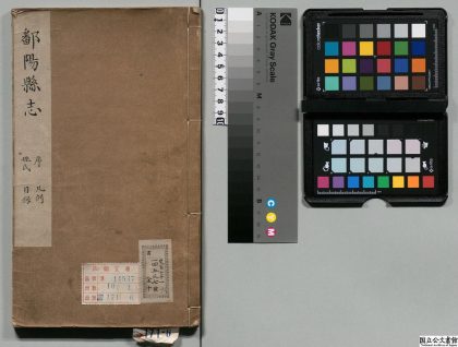 00930 鄱阳县志 0124071211 1.jpg