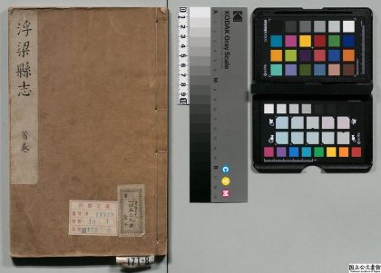 00932 浮梁县志 0124071226 1.jpg