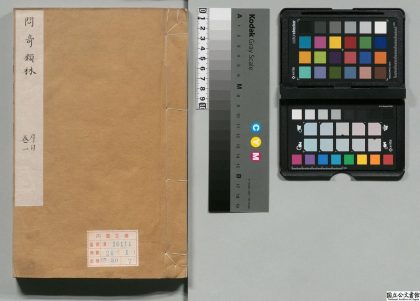 00932 问奇类林 0124144735 1.jpg