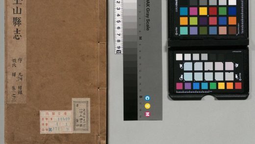 00933 新修玉山县志 0124071234 1.jpg