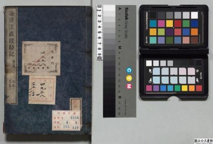 00934 论语注疏校勘记 0124032722 1.jpg