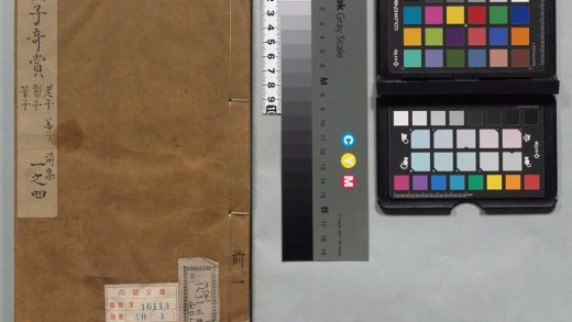 00934 诸子奇赏 0124144751 1.jpg