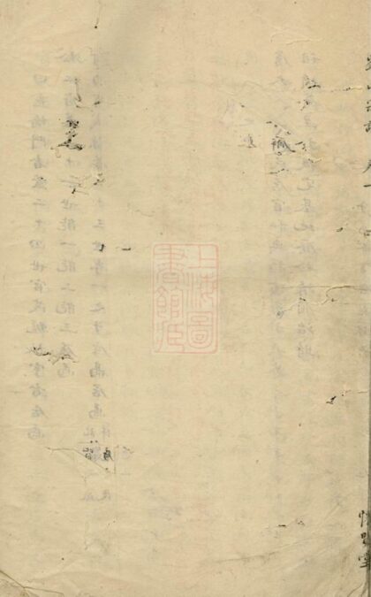 00934 劉氏宗譜 Version 3 1207204137 1.jpg