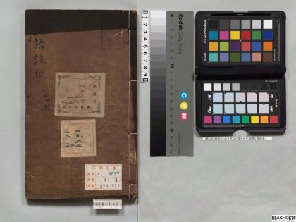 00935 论语注疏解经 0124032729 1.jpg