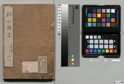 00936 铅山县志 0124071256 1.jpg