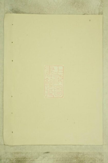 00936 劉氏宗譜 Version 5 1207204139 1.jpg