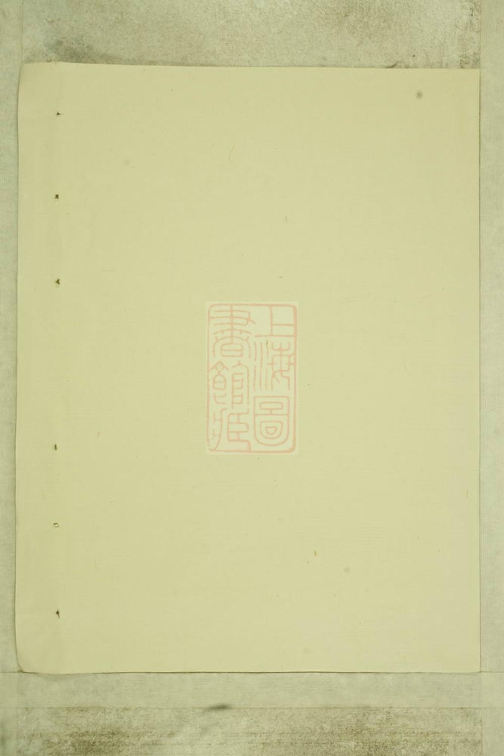 _劉氏宗譜 version __