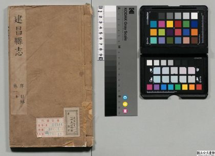 00937 建昌县志 0124071303 1.jpg