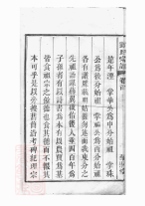 _劉氏宗譜 version __