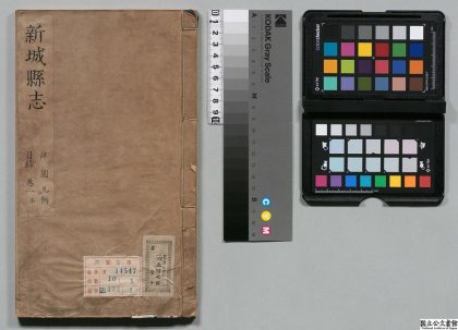 00940 江西新城县志 0124071325 1.jpg