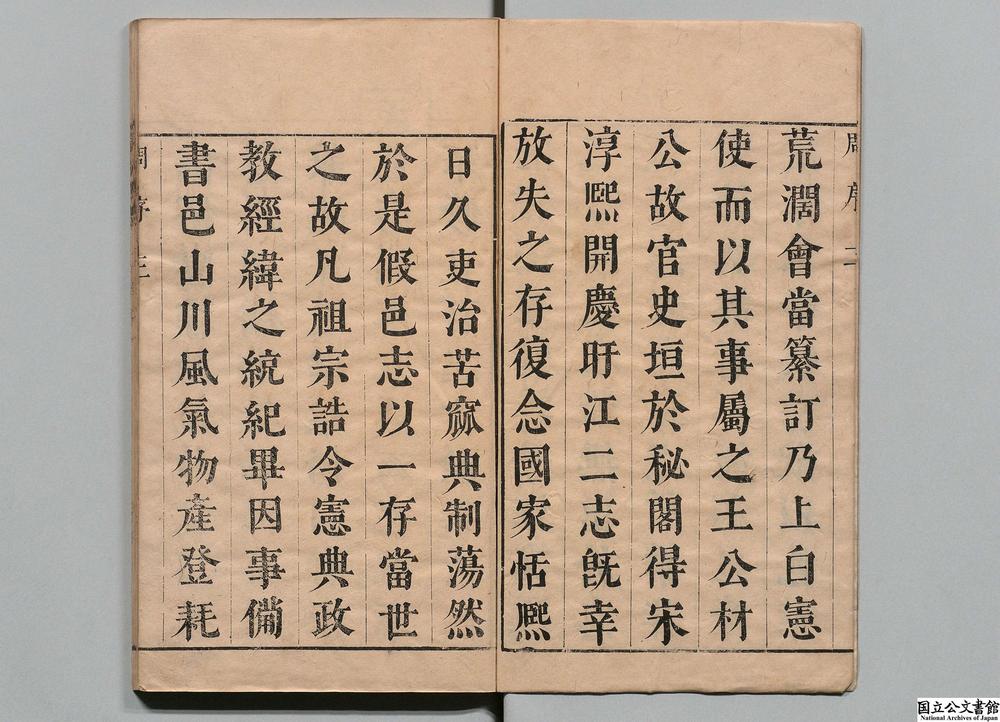 -江西新城县志__