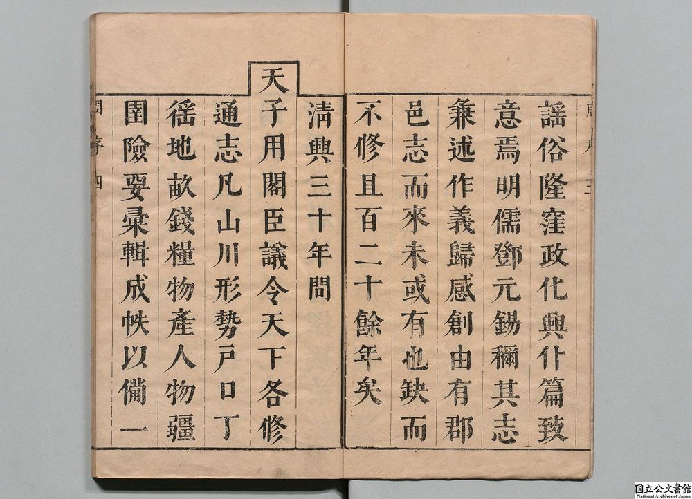 -江西新城县志__