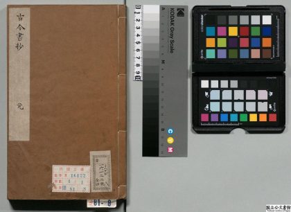00941 古今书抄 0124144846 1.jpg