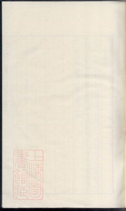 00941 劉氏宗譜（江蘇省常州市溧陽市） 1207204143 1.jpg
