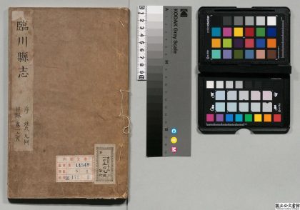 00942 临川县志 0124071340 1.jpg
