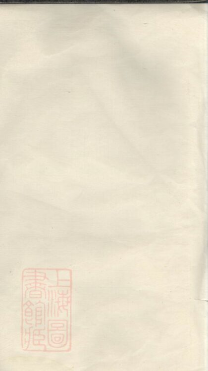 00942 劉氏家乘 Version 1 1207204144 1.jpg
