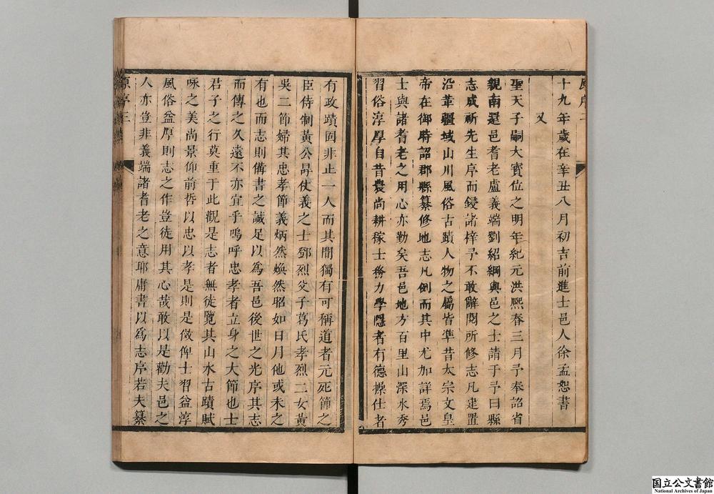 -金溪县志__