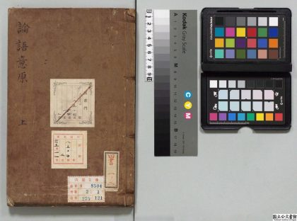 00944 论语意原 0124032843 1.jpg