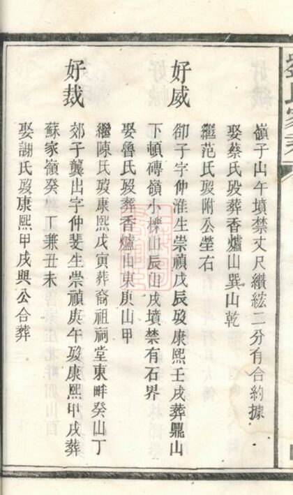 00944 劉氏家乘 Version 2 Part 2 1207204146 1.jpg