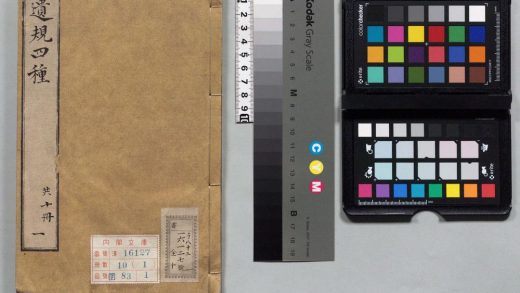 00945 遗规四种 0124144911 1.jpg