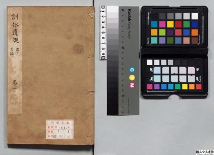 00946 训俗遗规 0124144918 1.jpg