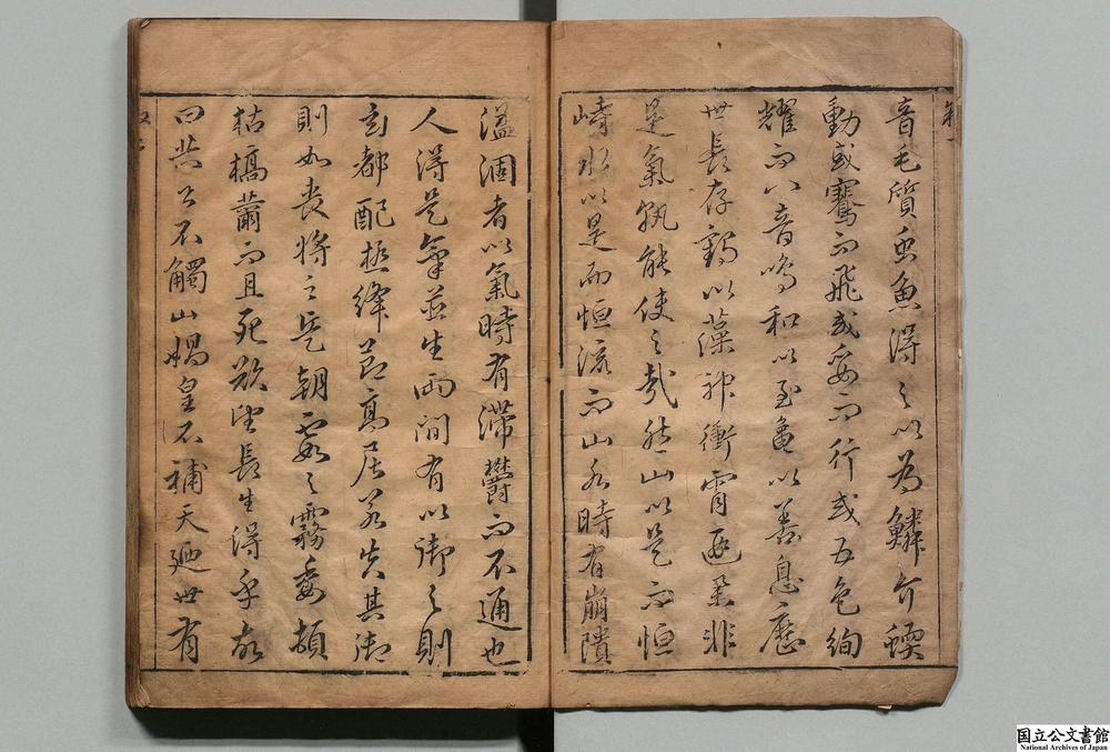 -新镌批评出相韩湘子__