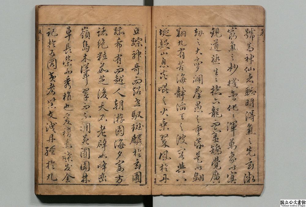 -新镌批评出相韩湘子__