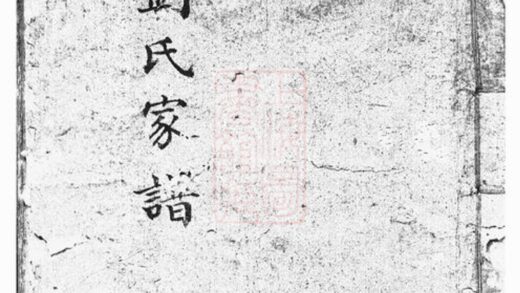 00947 劉氏家譜 Version 1 1207204148 1.jpg