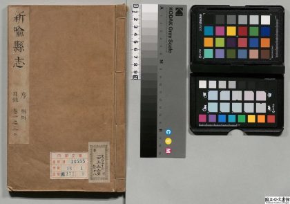 00948 新喻县志 0124071426 1.jpg