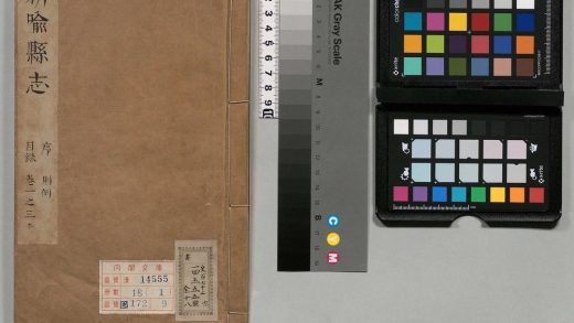 00948 新喻县志 0124071426 1.jpg