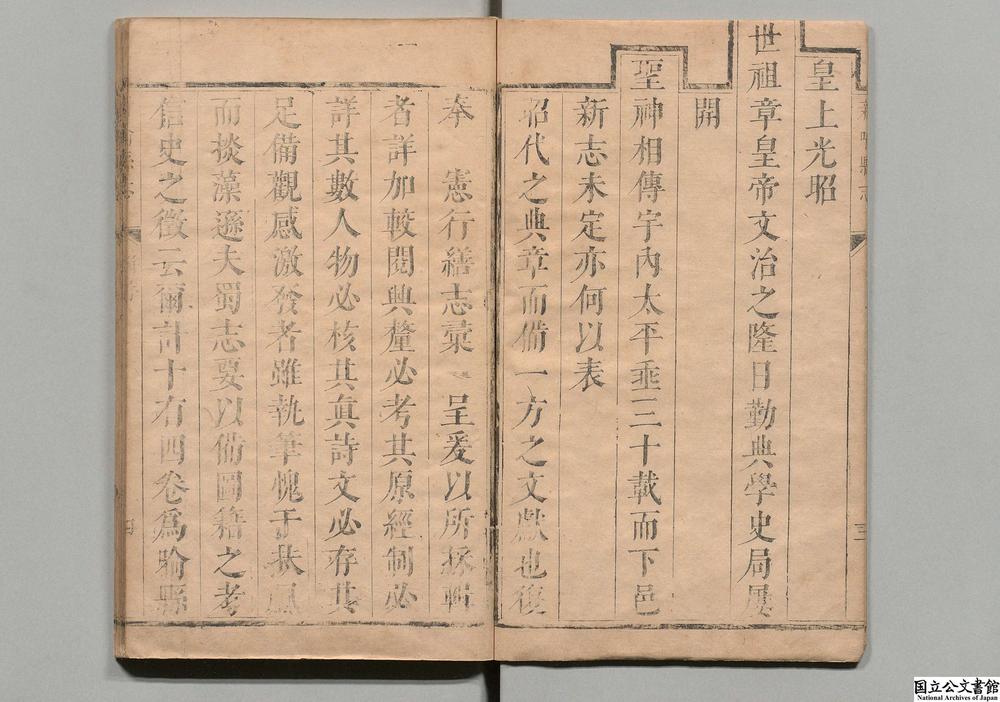 -新喻县志__
