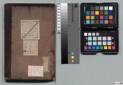 00948 新镌古本批评绣像三世报隔帘花影 0123214310 1.jpg
