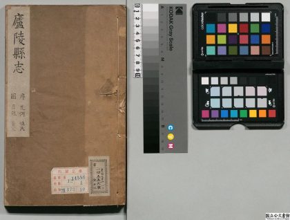 00949 庐陵县志 0124071433 1.jpg