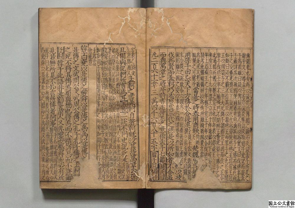 -孟子集注大全__