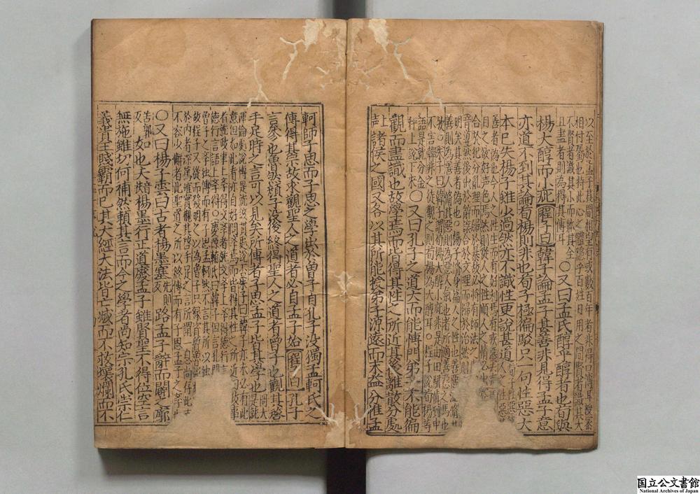 -孟子集注大全__