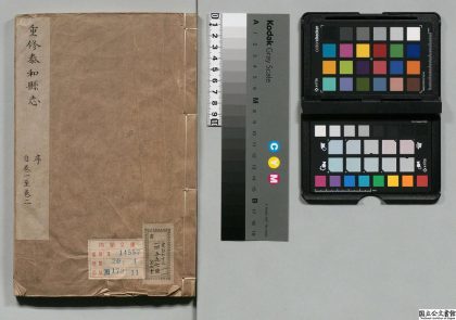 00950 泰和县志 0124071441 1.jpg