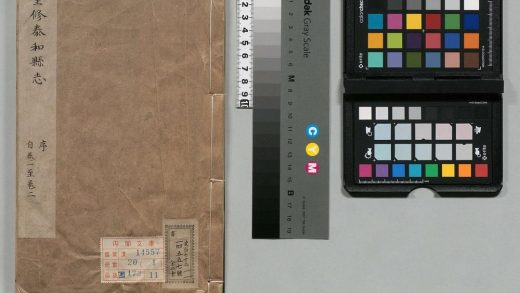 00950 泰和县志 0124071441 1.jpg