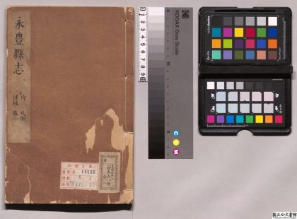 00951 吉安府永豊县志 0124071449 1.jpg