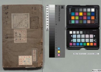 00951 醒世恒言 0123214330 1.jpg