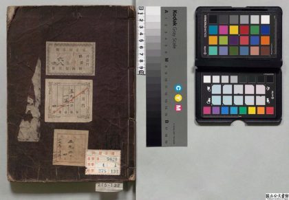 00952 孟子集注 0124032949 1.jpg