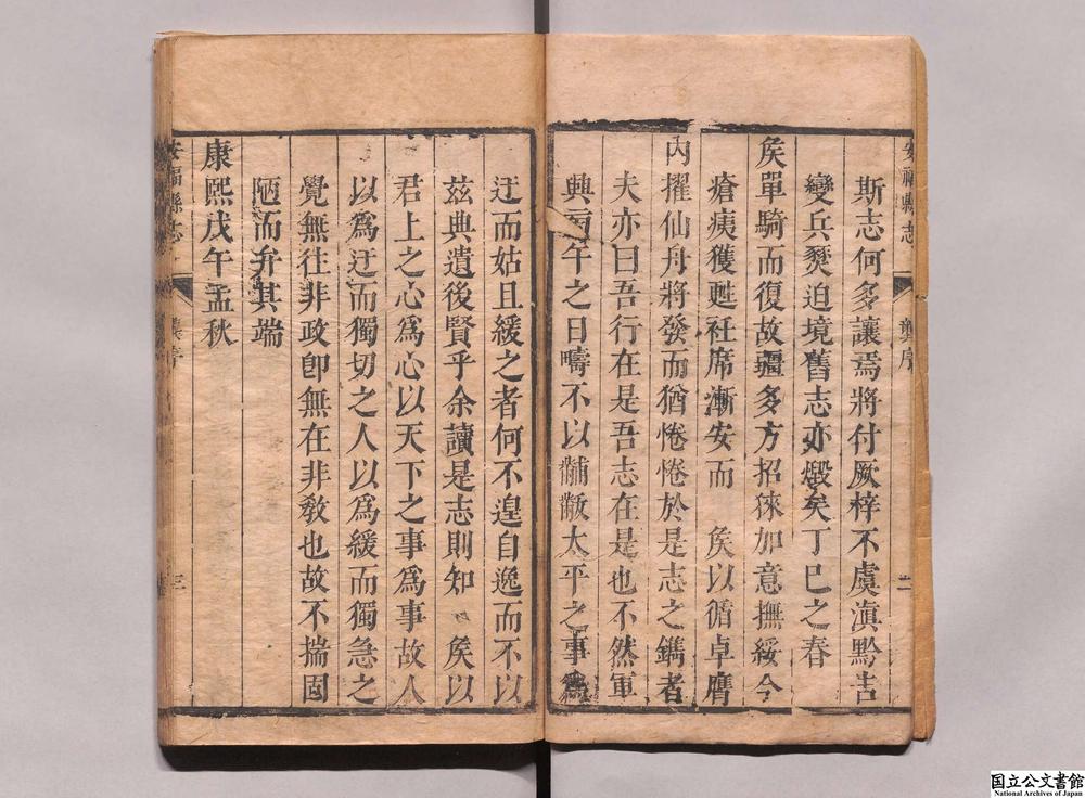 -安福县志__