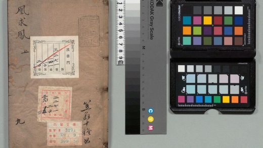 00952 笠翁十种曲 0123214338 1.jpg