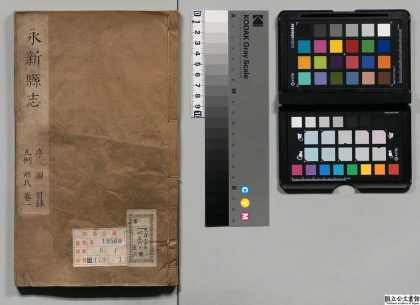 00953 永新县志 0124071502 1.jpg