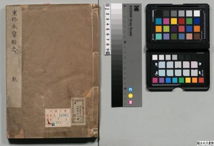 00954 永宁县志 0124071510 1.jpg