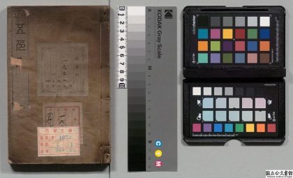00954 评点五色石 0123214352 1.jpg