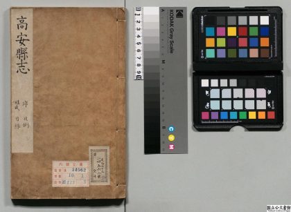 00955 高安县志 0124071518 1.jpg
