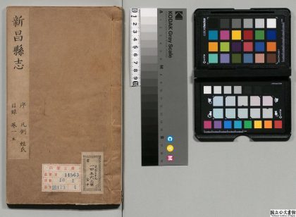 00956 新昌县志 0124071525 1.jpg